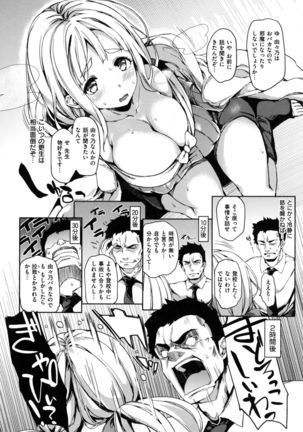 Shujuu Ecstasy - Sexual Relation of Master and Servant.  - - Page 208