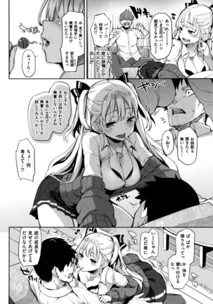 Shujuu Ecstasy - Sexual Relation of Master and Servant.  - Page #161