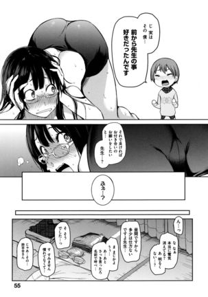 Shujuu Ecstasy - Sexual Relation of Master and Servant.  - Page #60