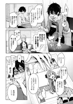 Shujuu Ecstasy - Sexual Relation of Master and Servant.  - - Page 33