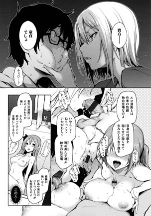 Shujuu Ecstasy - Sexual Relation of Master and Servant.  - Page #34