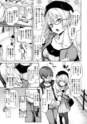 Shujuu Ecstasy - Sexual Relation of Master and Servant.  - Page #112