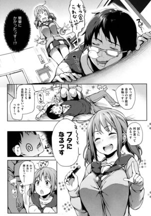 Shujuu Ecstasy - Sexual Relation of Master and Servant.  - - Page 130