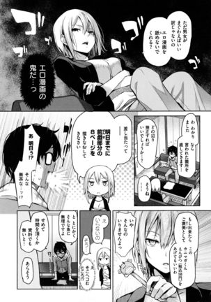 Shujuu Ecstasy - Sexual Relation of Master and Servant.  - - Page 35