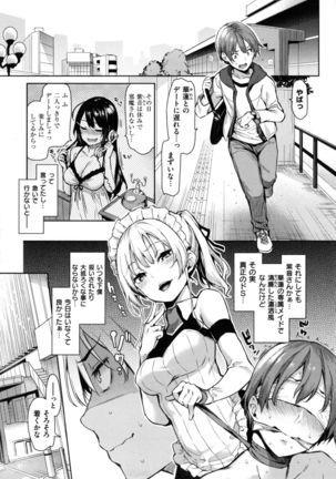 Shujuu Ecstasy - Sexual Relation of Master and Servant.  - - Page 108