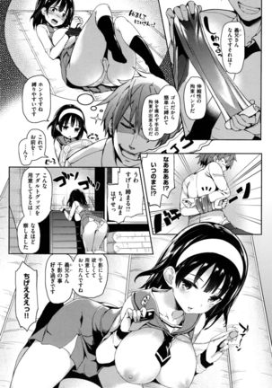 Shujuu Ecstasy - Sexual Relation of Master and Servant.  - Page #146