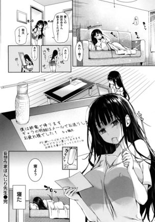 Shujuu Ecstasy - Sexual Relation of Master and Servant.  - - Page 31