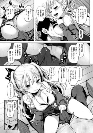 Shujuu Ecstasy - Sexual Relation of Master and Servant.  - - Page 162