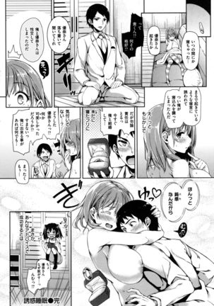 Shujuu Ecstasy - Sexual Relation of Master and Servant.  - Page #189