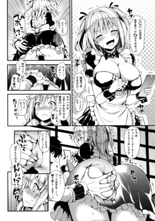 Shujuu Ecstasy - Sexual Relation of Master and Servant.  - - Page 193