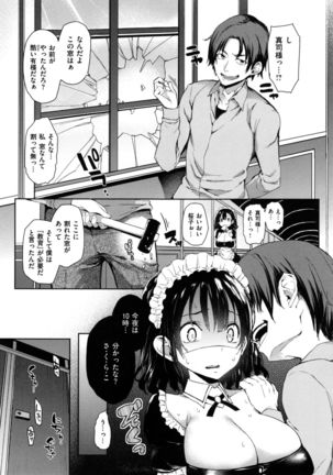 Shujuu Ecstasy - Sexual Relation of Master and Servant.  - Page #92