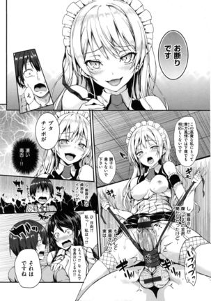 Shujuu Ecstasy - Sexual Relation of Master and Servant.  - - Page 77