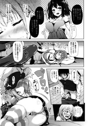 Shujuu Ecstasy - Sexual Relation of Master and Servant.  - Page #178