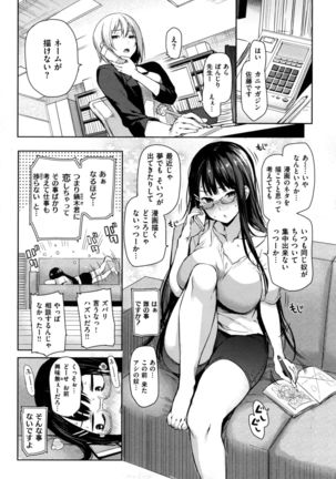 Shujuu Ecstasy - Sexual Relation of Master and Servant.  - Page #50