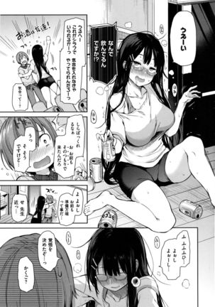 Shujuu Ecstasy - Sexual Relation of Master and Servant.  - Page #54