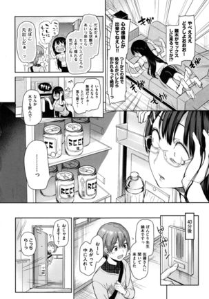 Shujuu Ecstasy - Sexual Relation of Master and Servant.  - Page #53