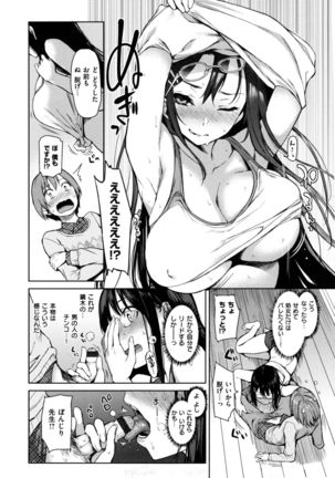 Shujuu Ecstasy - Sexual Relation of Master and Servant.  - Page #55