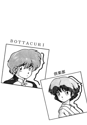 Botta Curi Club Soukangou - Page 48