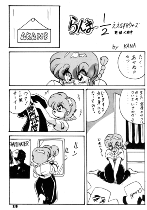 Botta Curi Club Soukangou - Page 16