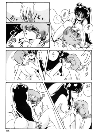 Botta Curi Club Soukangou - Page 22