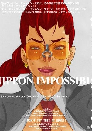 NIPPON IMPOSSIBLE