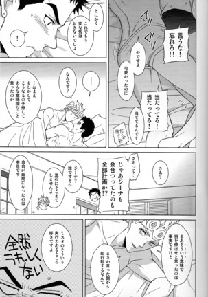 Guido Mista is a man Page #31