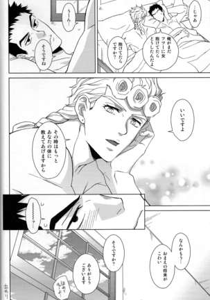 Guido Mista is a man Page #32