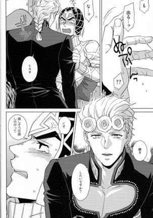 Guido Mista is a man Page #24