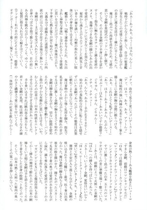 Chinjufu Taikou Teitoku no Boutaoshi-Kongou-hen-Zenpen Page #11