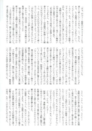 Chinjufu Taikou Teitoku no Boutaoshi-Kongou-hen-Zenpen Page #19