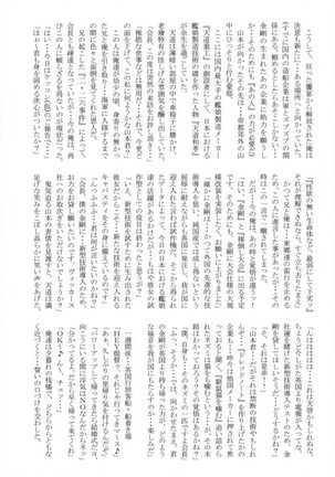 Chinjufu Taikou Teitoku no Boutaoshi-Kongou-hen-Zenpen Page #4