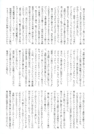 Chinjufu Taikou Teitoku no Boutaoshi-Kongou-hen-Zenpen Page #23