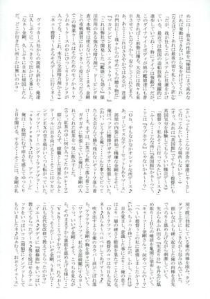 Chinjufu Taikou Teitoku no Boutaoshi-Kongou-hen-Zenpen - Page 7
