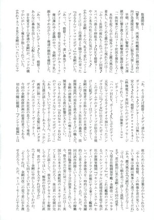 Chinjufu Taikou Teitoku no Boutaoshi-Kongou-hen-Zenpen - Page 6