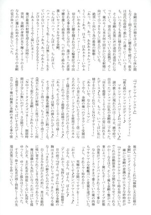 Chinjufu Taikou Teitoku no Boutaoshi-Kongou-hen-Zenpen - Page 21