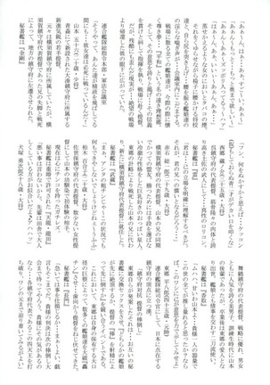 Chinjufu Taikou Teitoku no Boutaoshi-Kongou-hen-Zenpen Page #3