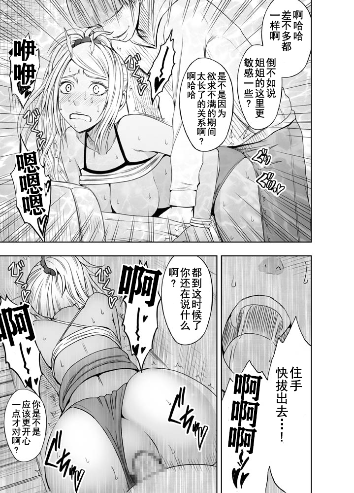 Imouto no Kareshi ni Moteasobare Hitobanjuu Ikasare Tsuzuketa Watashi 【不可视汉化】