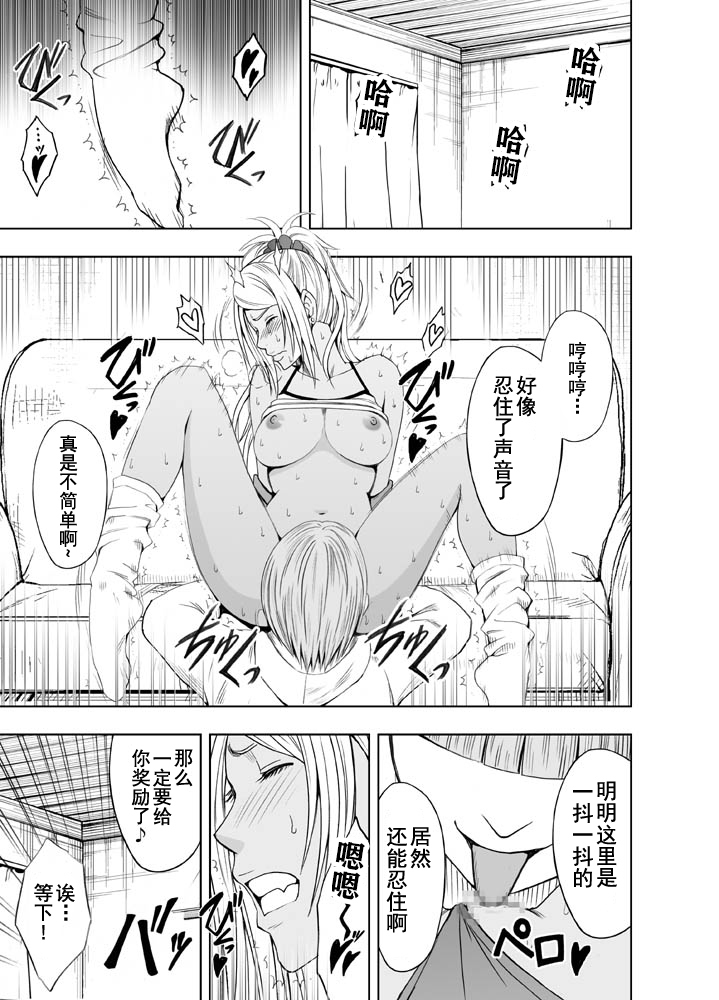 Imouto no Kareshi ni Moteasobare Hitobanjuu Ikasare Tsuzuketa Watashi 【不可视汉化】