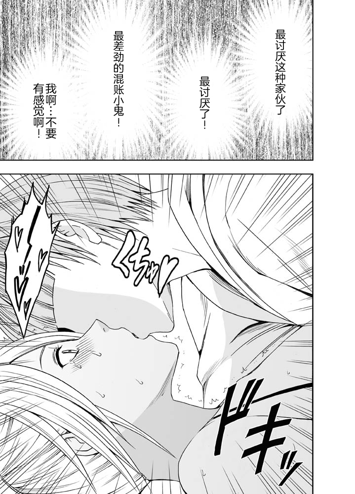 Imouto no Kareshi ni Moteasobare Hitobanjuu Ikasare Tsuzuketa Watashi 【不可视汉化】