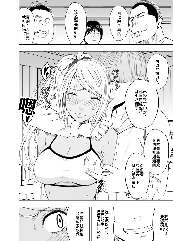 Imouto no Kareshi ni Moteasobare Hitobanjuu Ikasare Tsuzuketa Watashi 【不可视汉化】