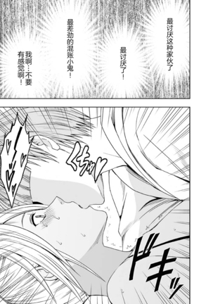 Imouto no Kareshi ni Moteasobare Hitobanjuu Ikasare Tsuzuketa Watashi 【不可视汉化】 Page #32