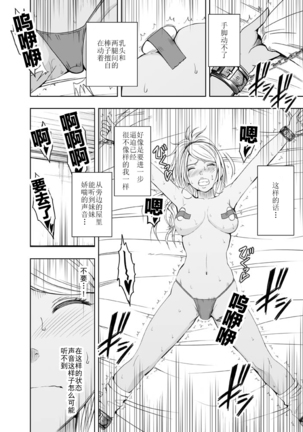 Imouto no Kareshi ni Moteasobare Hitobanjuu Ikasare Tsuzuketa Watashi 【不可视汉化】 Page #46