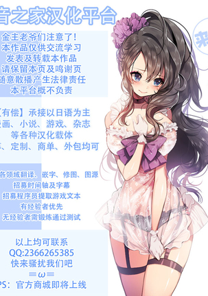 Imouto no Kareshi ni Moteasobare Hitobanjuu Ikasare Tsuzuketa Watashi 【不可视汉化】 Page #73