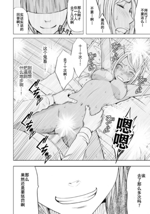 Imouto no Kareshi ni Moteasobare Hitobanjuu Ikasare Tsuzuketa Watashi 【不可视汉化】 Page #55