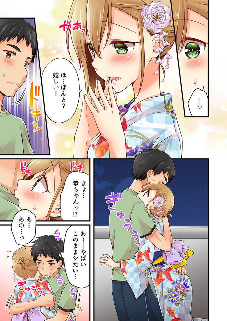 Arisugawa Ren tte Honto wa Onna nanda yo ne. 22-26