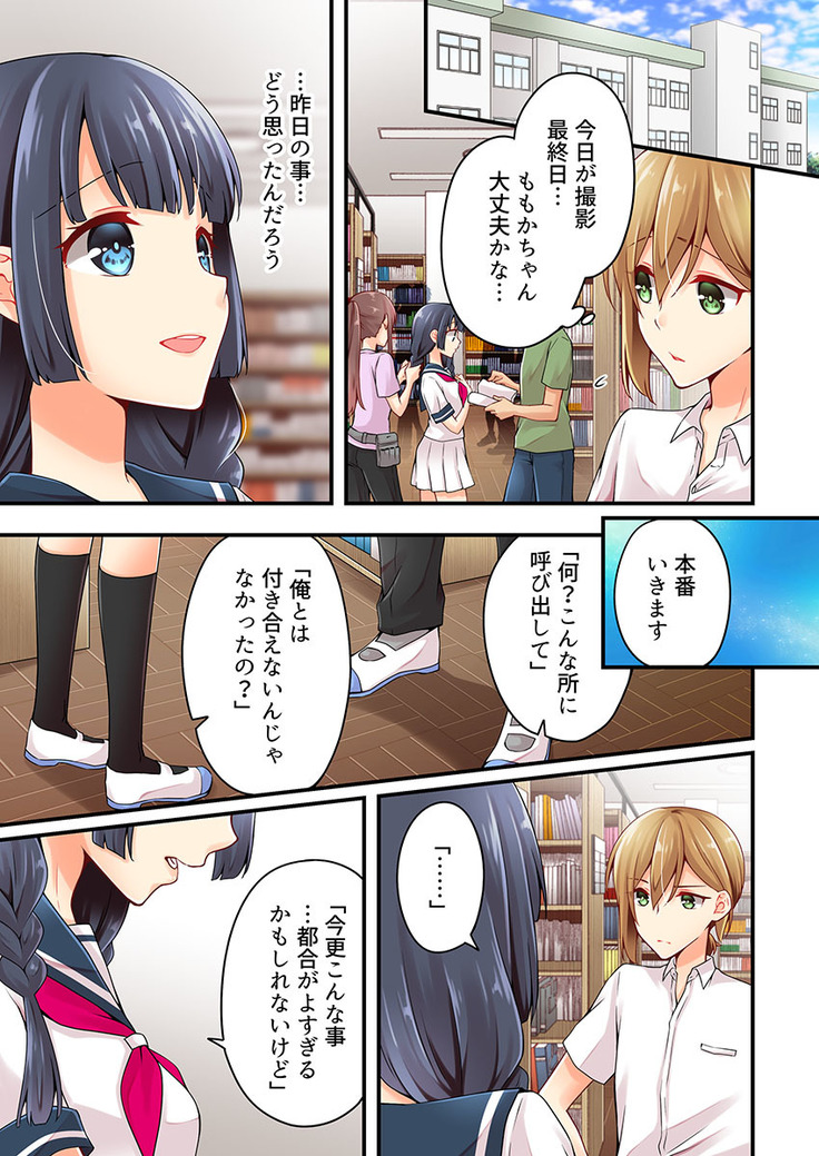 Arisugawa Ren tte Honto wa Onna nanda yo ne. 22-26