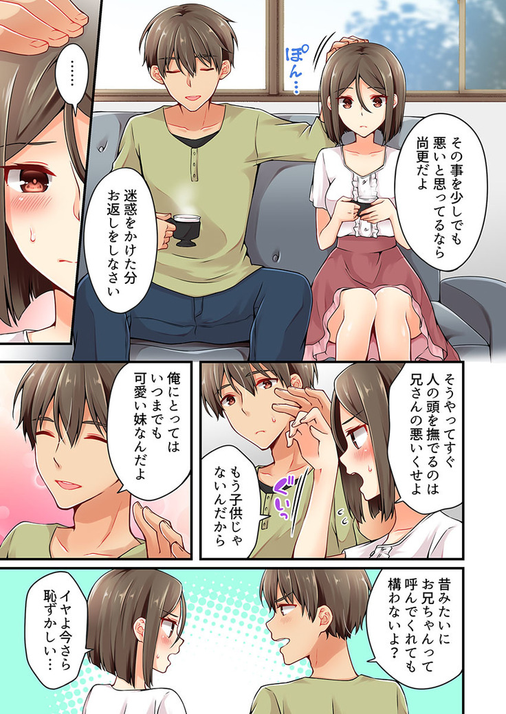Arisugawa Ren tte Honto wa Onna nanda yo ne. 22-26