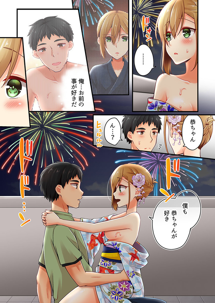 Arisugawa Ren tte Honto wa Onna nanda yo ne. 22-26