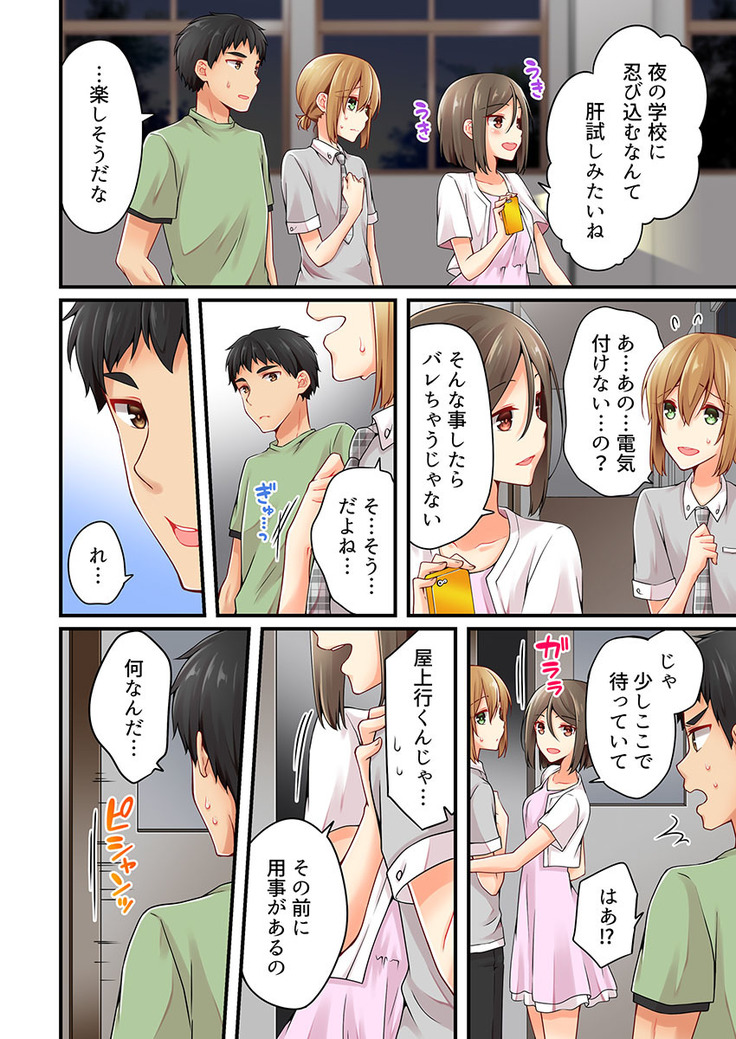 Arisugawa Ren tte Honto wa Onna nanda yo ne. 22-26
