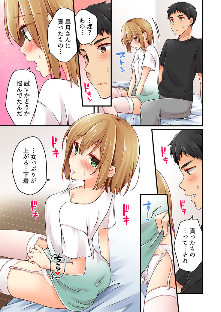 Arisugawa Ren tte Honto wa Onna nanda yo ne. 22-26